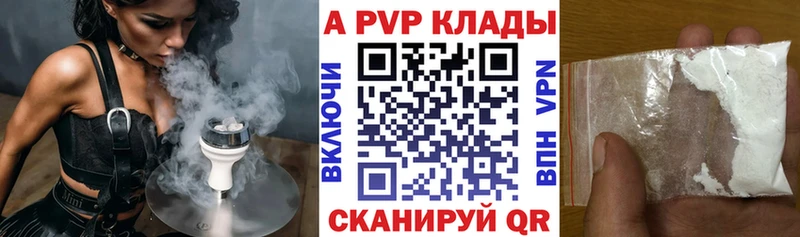 APVP кристаллы  OMG зеркало  Пласт 