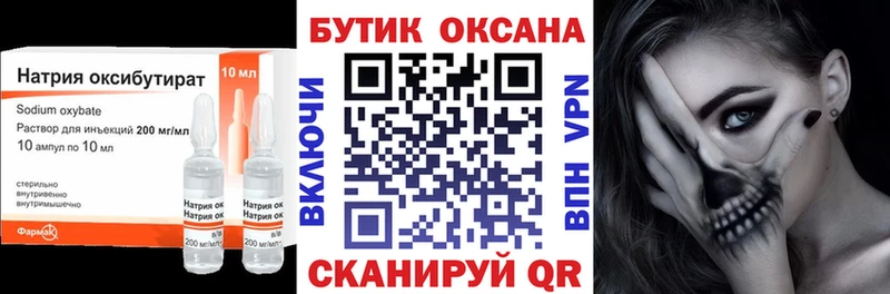 mega ТОР  Пласт  БУТИРАТ BDO 33%  сайты даркнета телеграм  купить закладку 