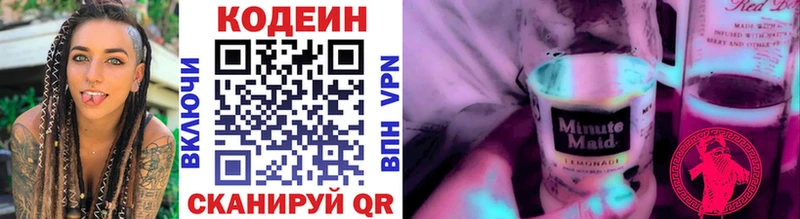 Кодеин напиток Lean (лин) Пласт