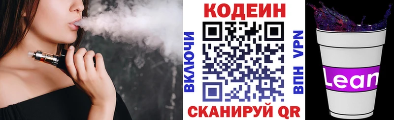 shop клад  Пласт  Кодеиновый сироп Lean напиток Lean (лин) 