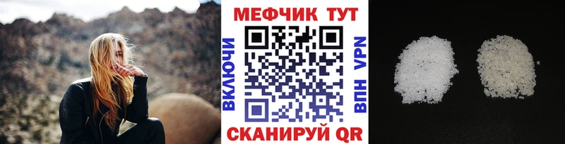 Меф кристаллы Пласт