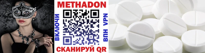 Метадон VHQ  наркотики  Пласт 